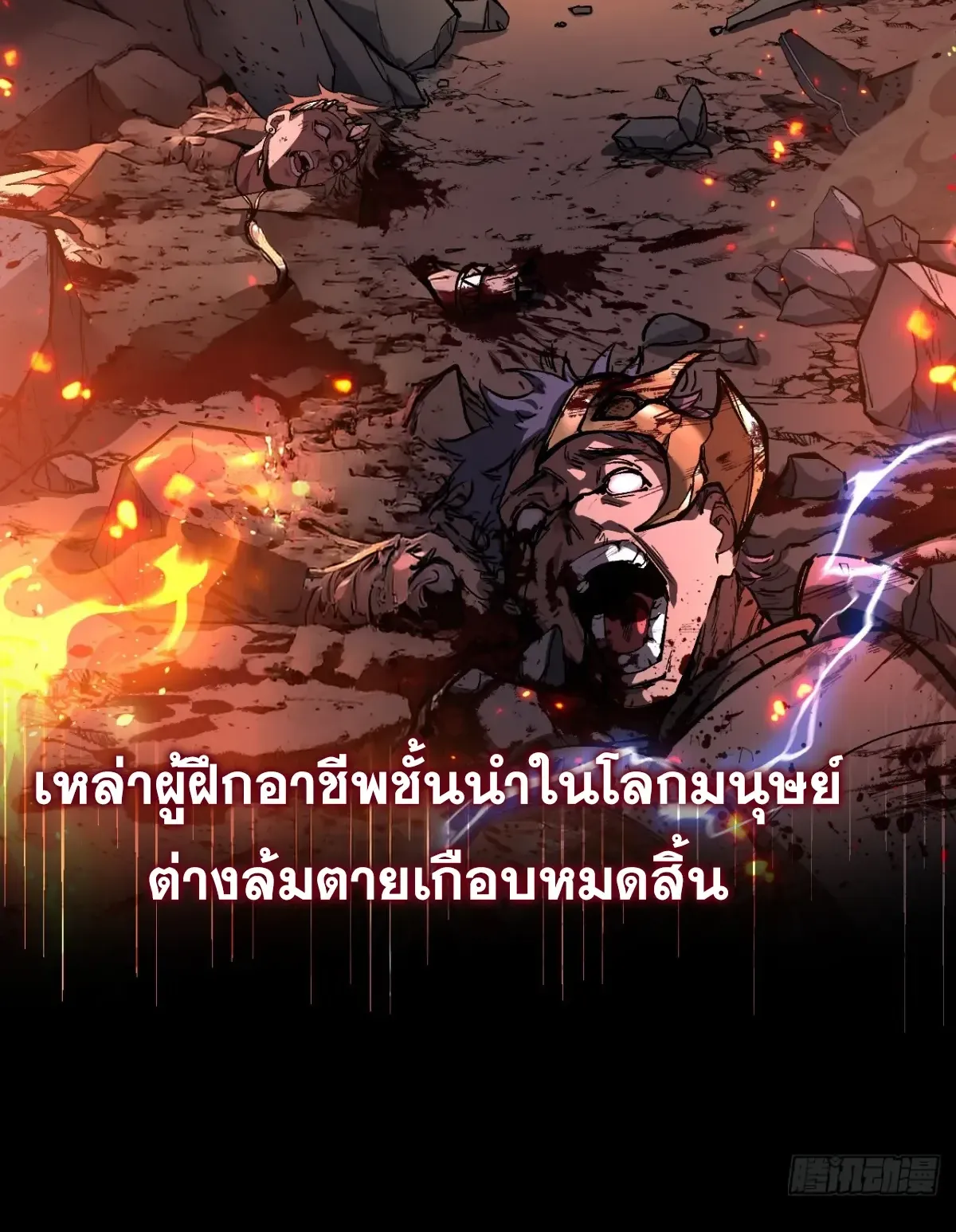 My Healing Skill Can Copy Anything, so I Conquered the Abyss ตอนที่ 1 หน้า 10