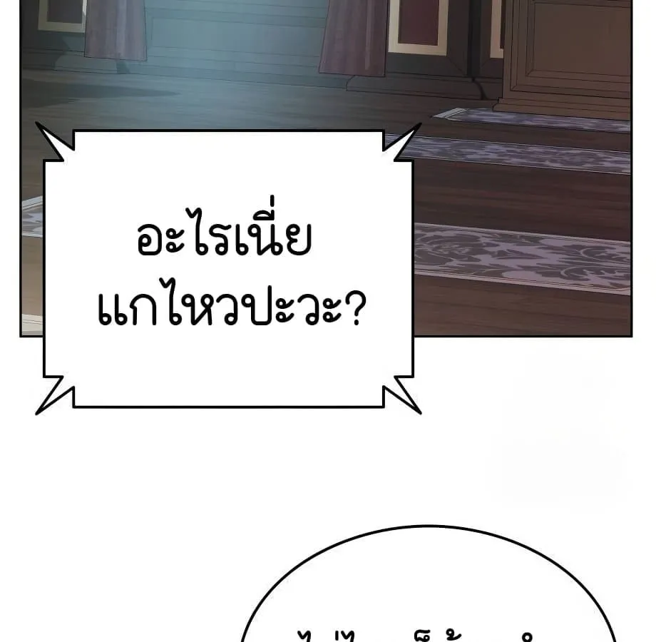Shinsu Kindergarten ตอนที่ 9 หน้า 178