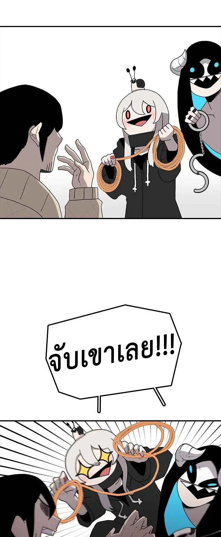 The House Without Time ตอนที่ 8 หน้า 53