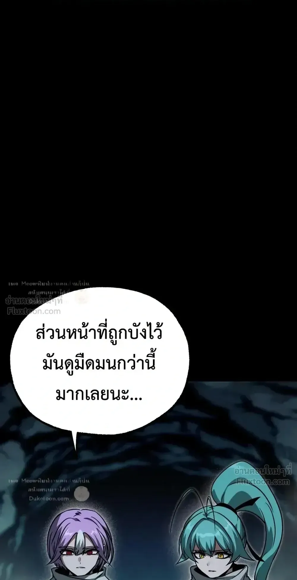 I Took Over The Academy With a Single Sashimi Knife ตอนที่ 85 หน้า 126