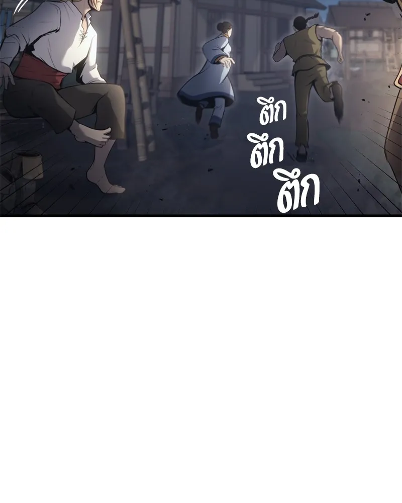 Assassin’s Creed : Forgotten Temple ตอนที่ 5 หน้า 162