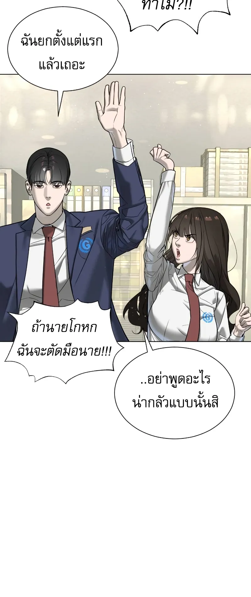 Killer Peter ตอนที่ 6 หน้า 104
