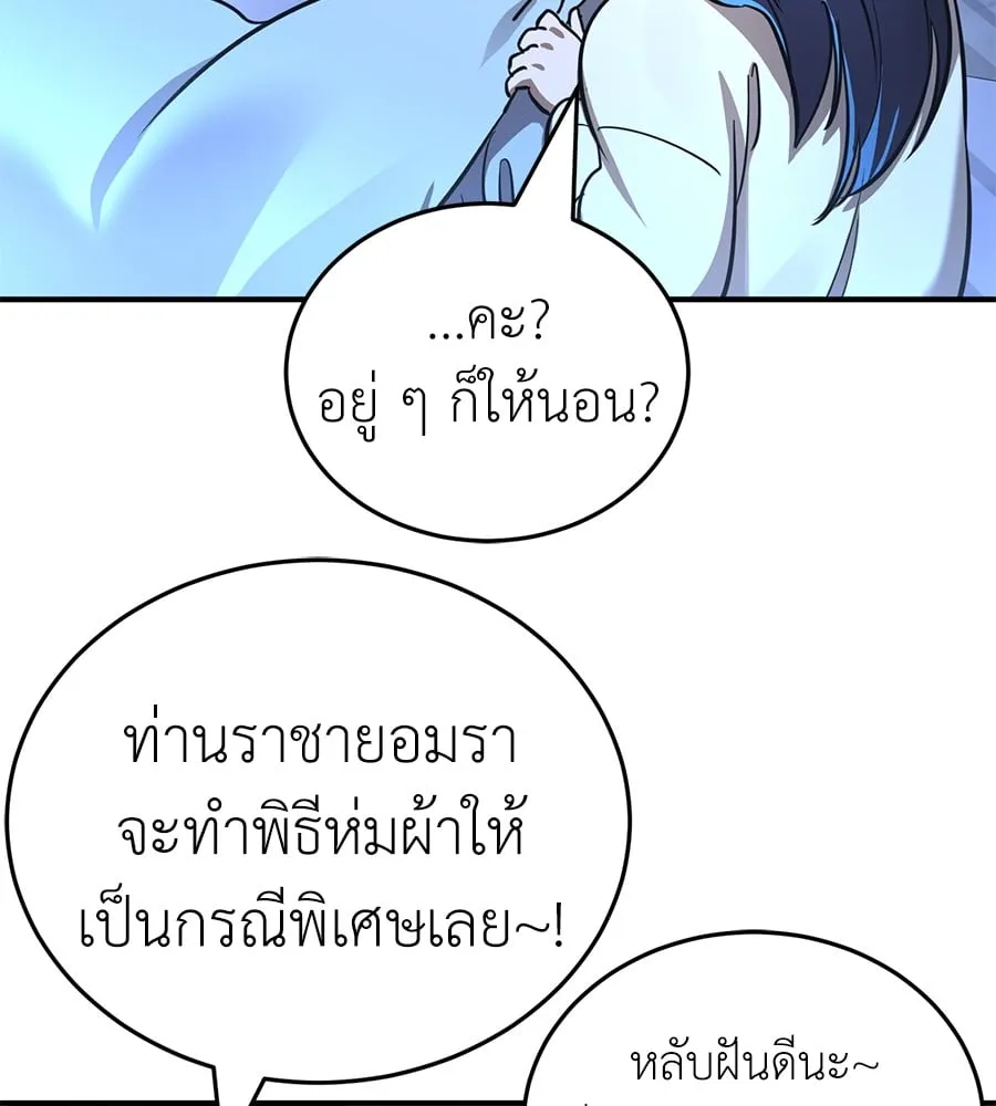 Reincarnation Path of The Underworld King ตอนที่ 13 หน้า 64