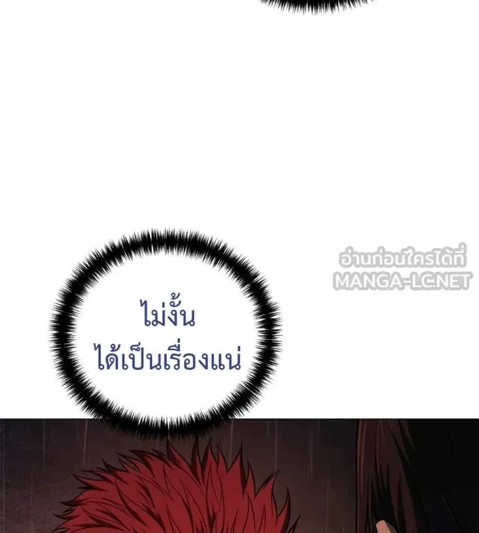 Red Shirt ตอนที่ 15 หน้า 104