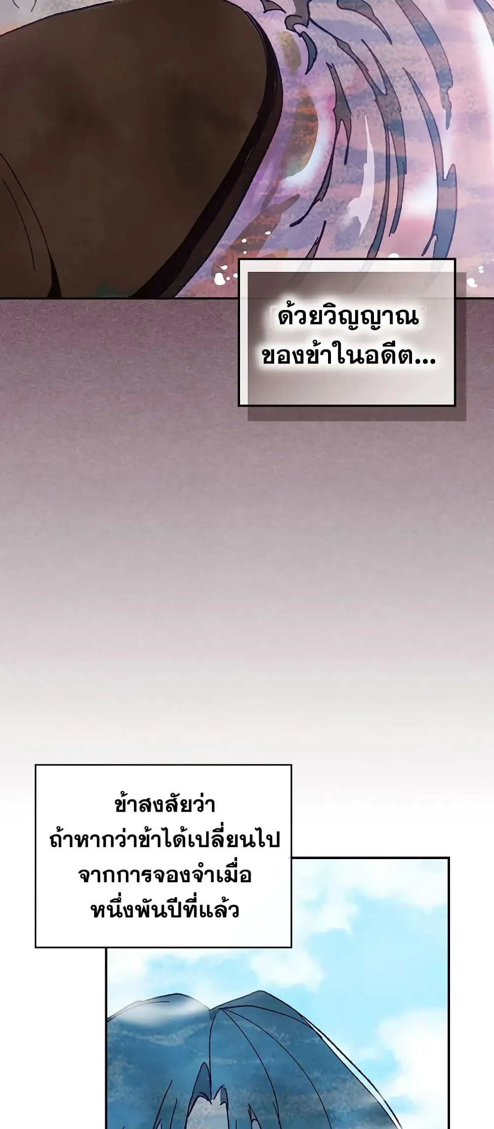 Chronicles Of The Martial God’s Return ตอนที่ 1 หน้า 41