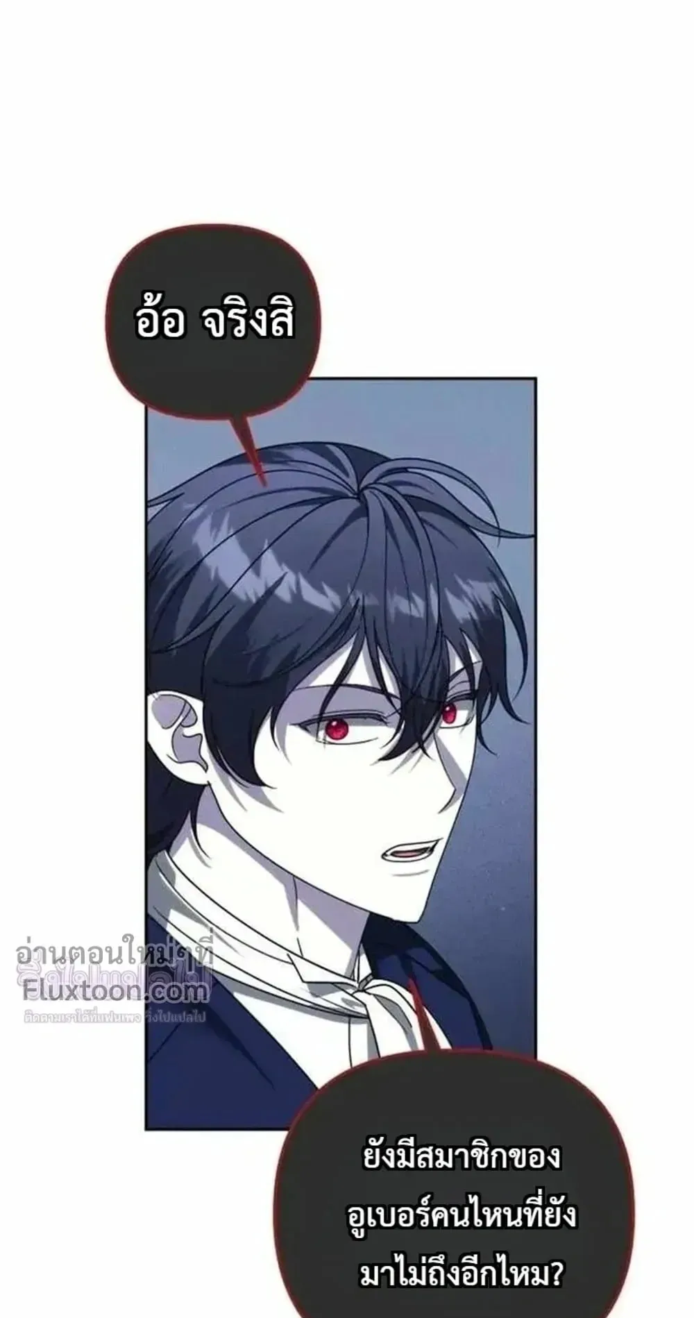 Sovereign of the Infinite Clones ตอนที่ 84 หน้า 44