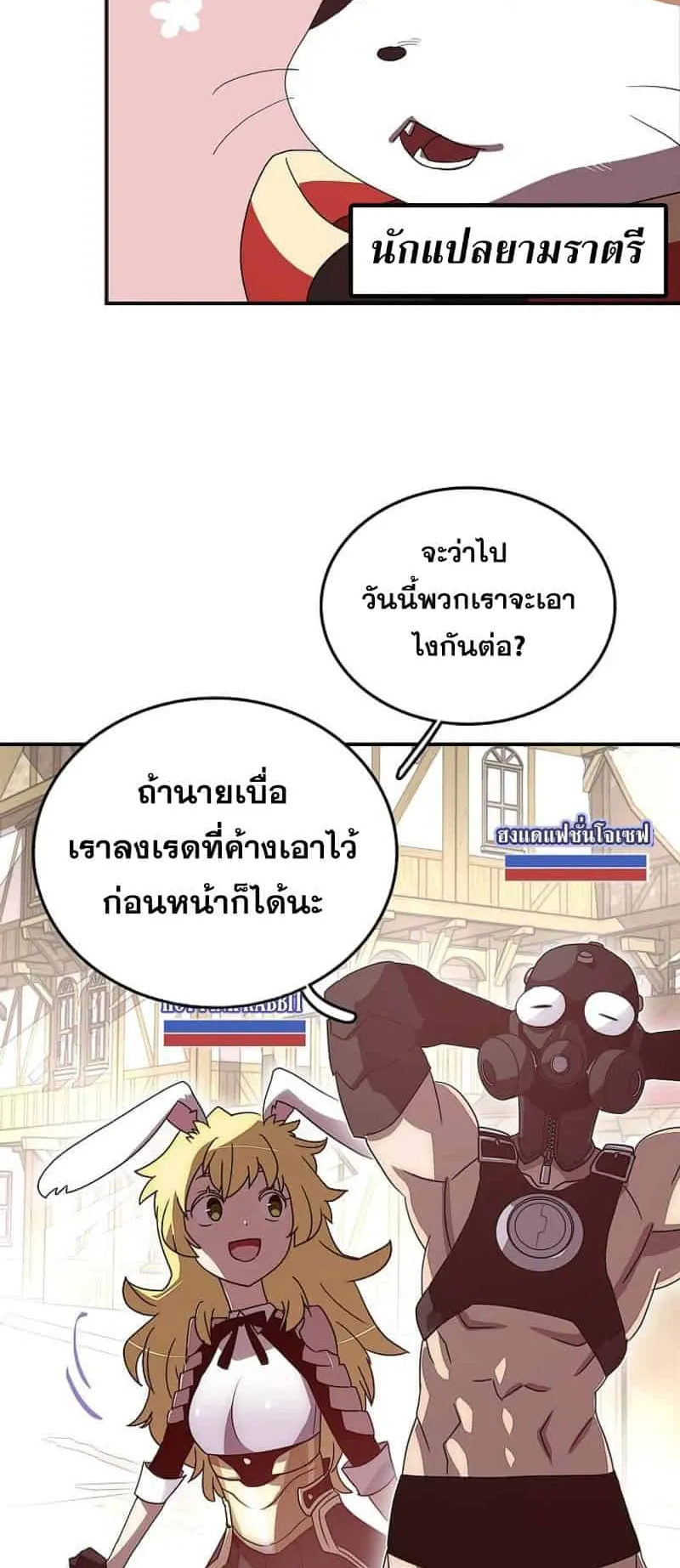 My Inventory Is Abnormal ตอนที่ 1 หน้า 18