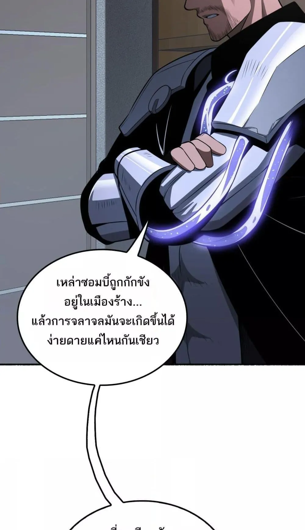 Doomsday Sword God ตอนที่ 17 หน้า 5
