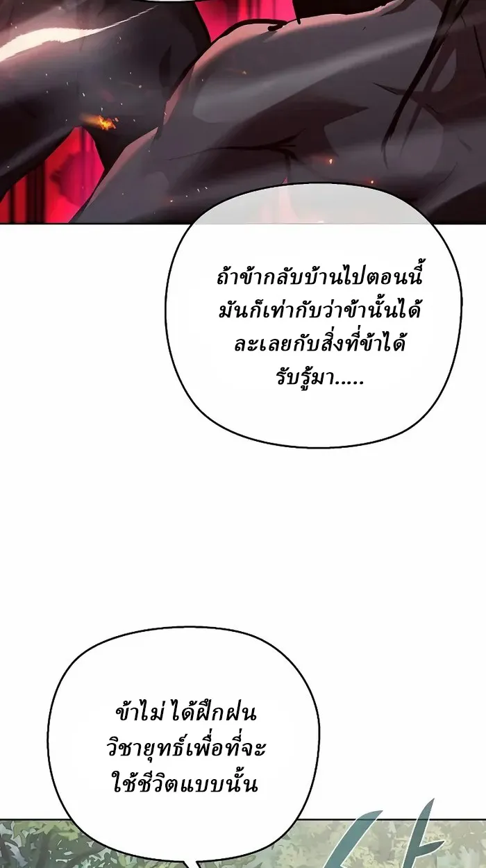 Reborn on the Demonic Cult Battlefield ตอนที่ 7 หน้า 66
