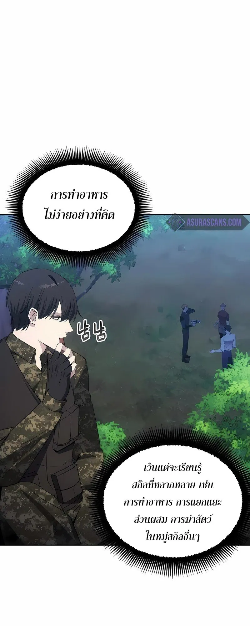How To Live As a Villain ตอนที่ 40 หน้า 11