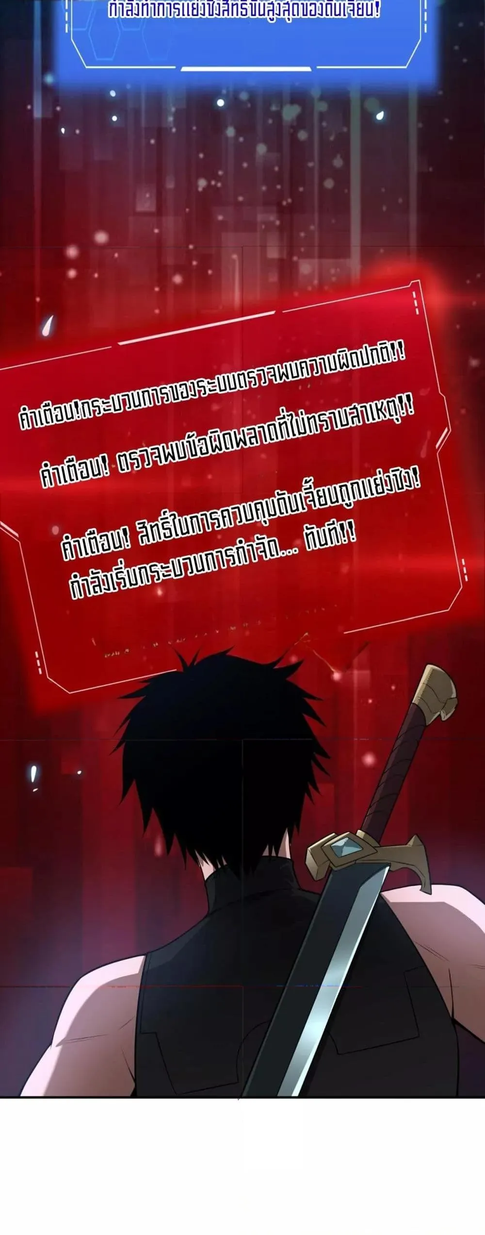 Doomsday Sword God ตอนที่ 56 หน้า 49