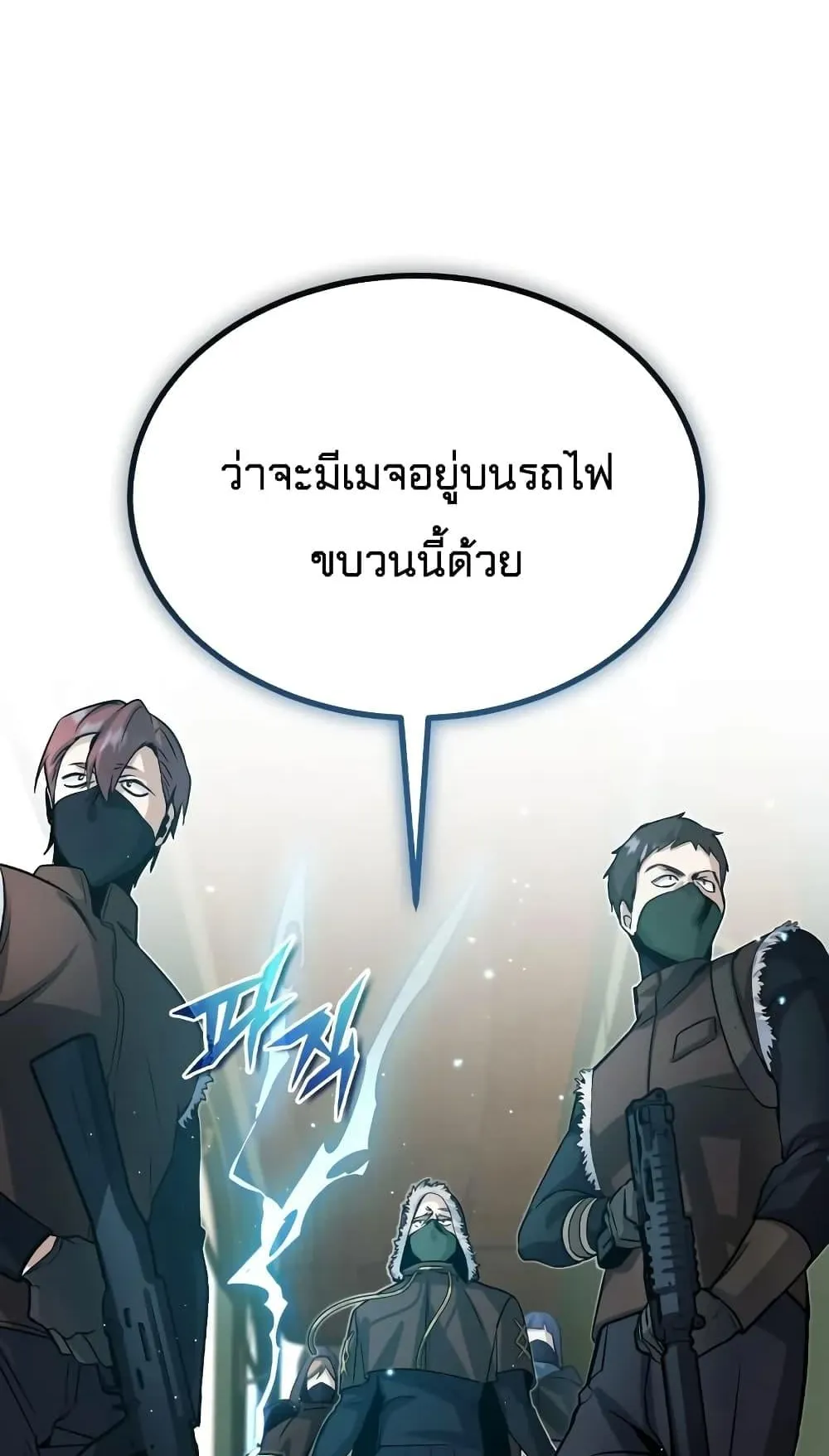 Academy’s Undercover Professor ตอนที่ 2 หน้า 67