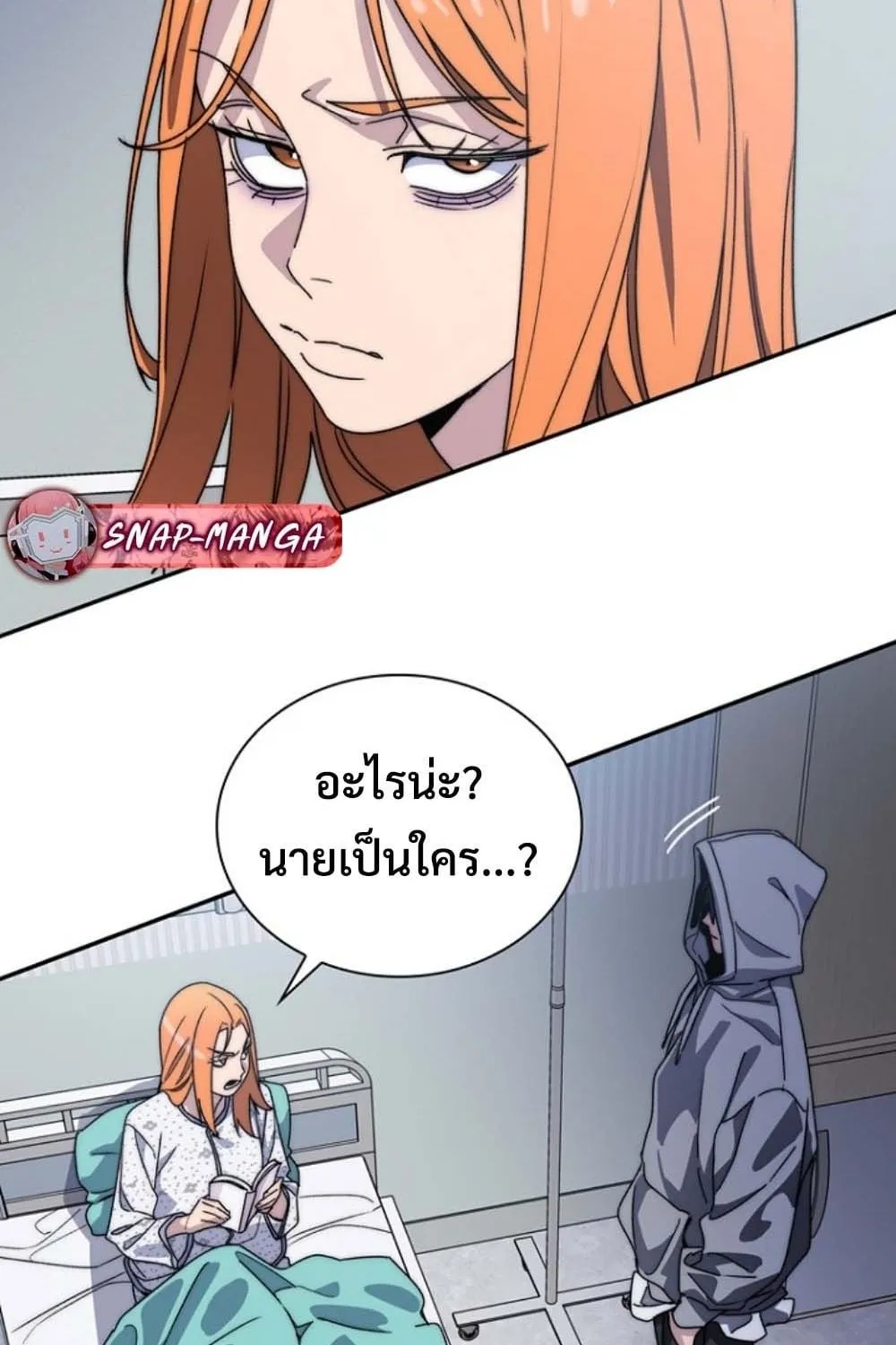 The 18-Year Old Demon King ตอนที่ 3 หน้า 161