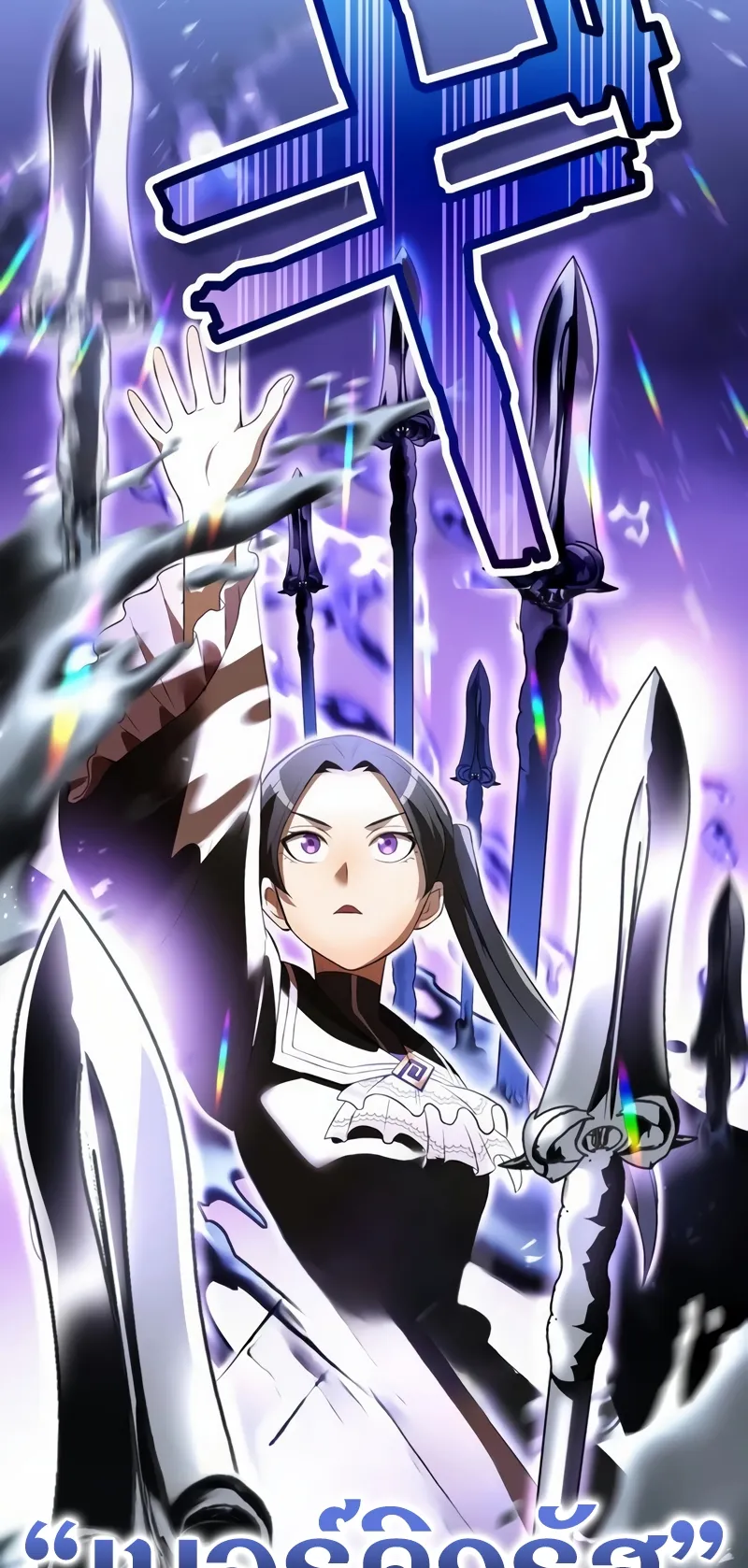 I am the strongest awakeners, recognized by all of the world‘s cheat masters ตอนที่ 11 หน้า 61