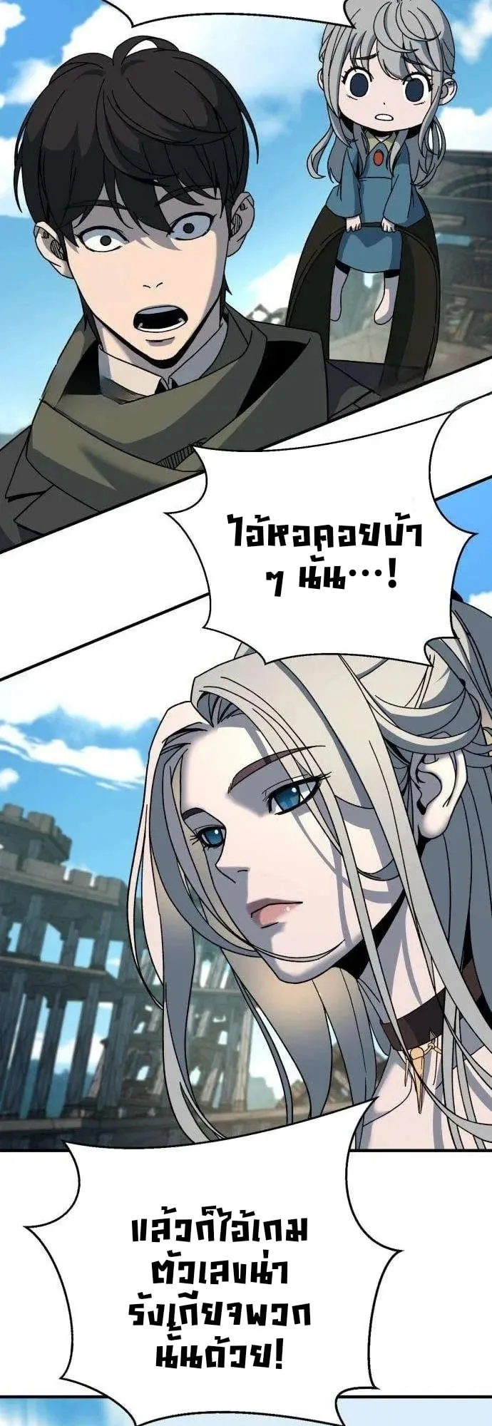 To Hell With the Status Window ตอนที่ 2 หน้า 110