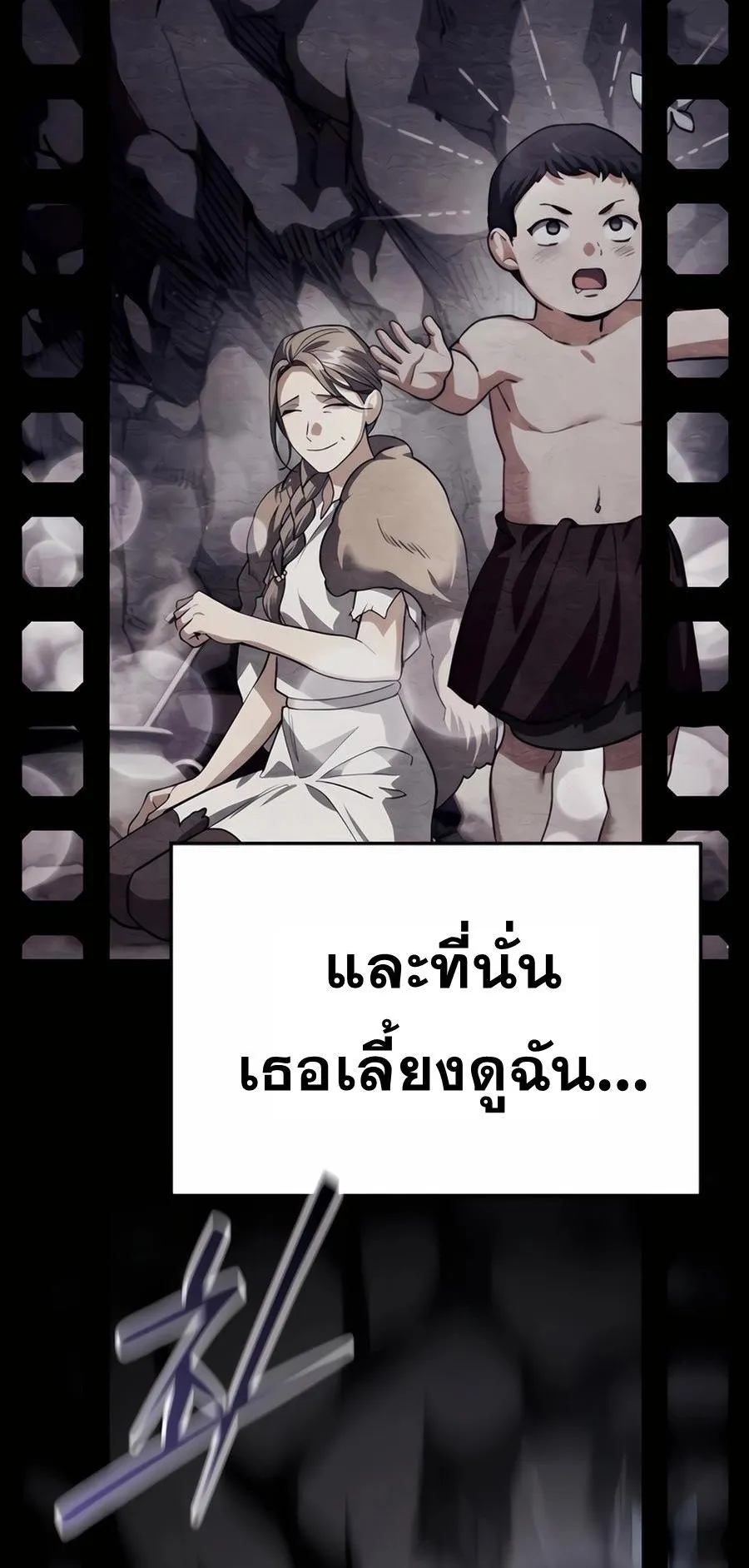 Sovereign of the Infinite Clones ตอนที่ 31 หน้า 120
