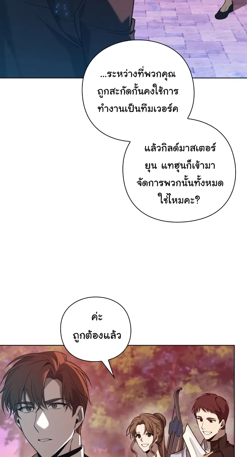 Weapon Maker ตอนที่ 5 หน้า 79