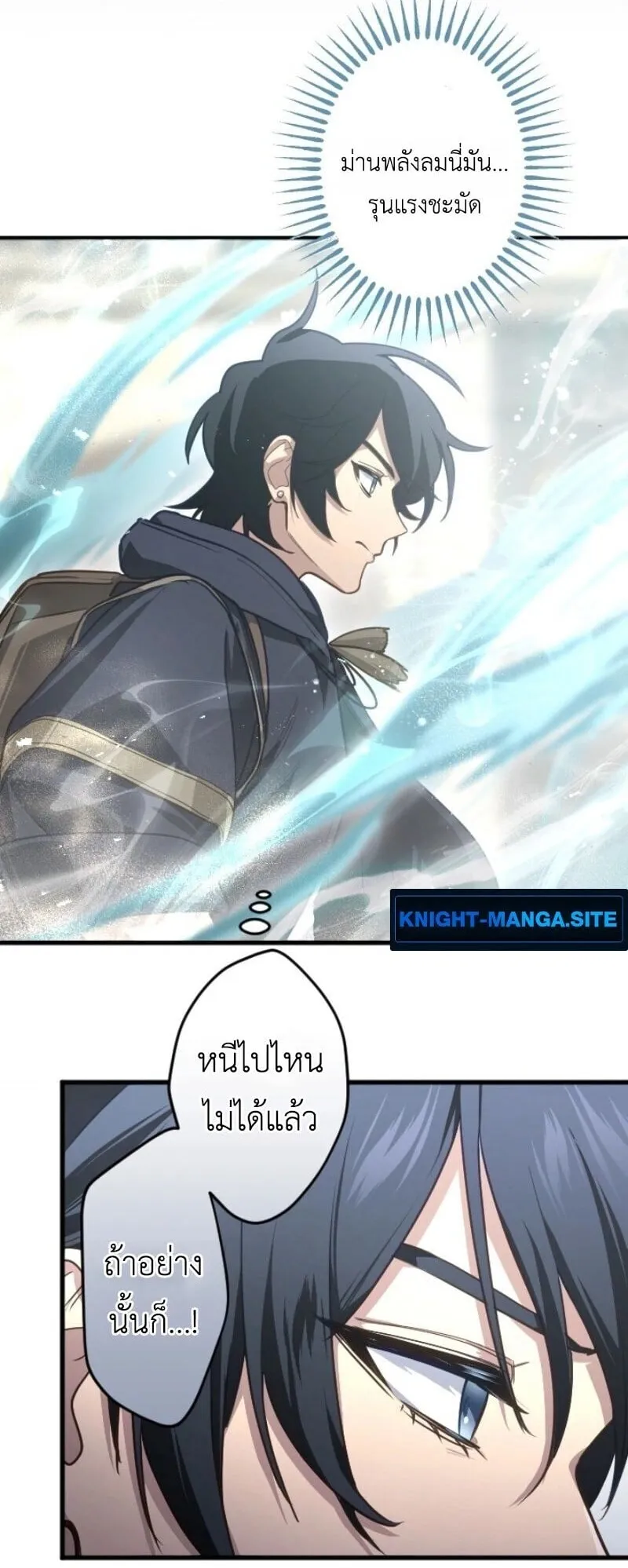 The Magic Theory of the Regressed Sword Saint ตอนที่ 10 หน้า 20