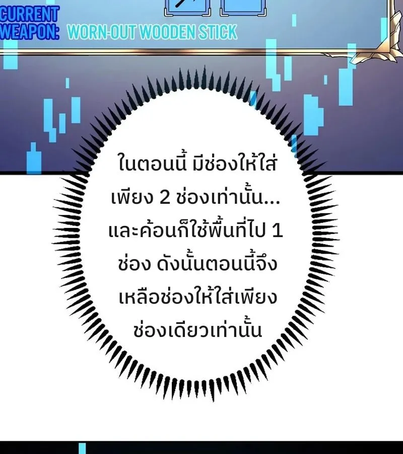 Become the Strongest Hero Through the Cheat System ตอนที่ 4 หน้า 15