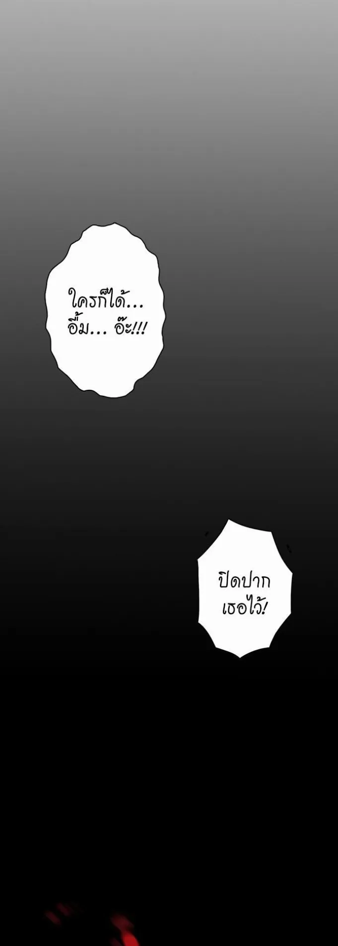 The Beginning After the End ตอนที่ 16 หน้า 51