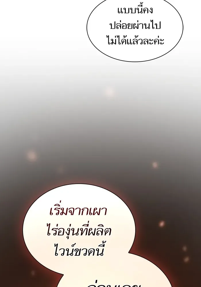 The Tutorial Tower of the Advanced Player ตอนที่ 221 หน้า 52