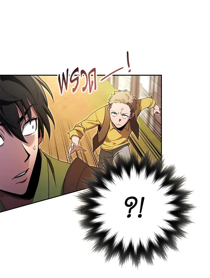 My Insanely Competent Underlings ตอนที่ 1 หน้า 132