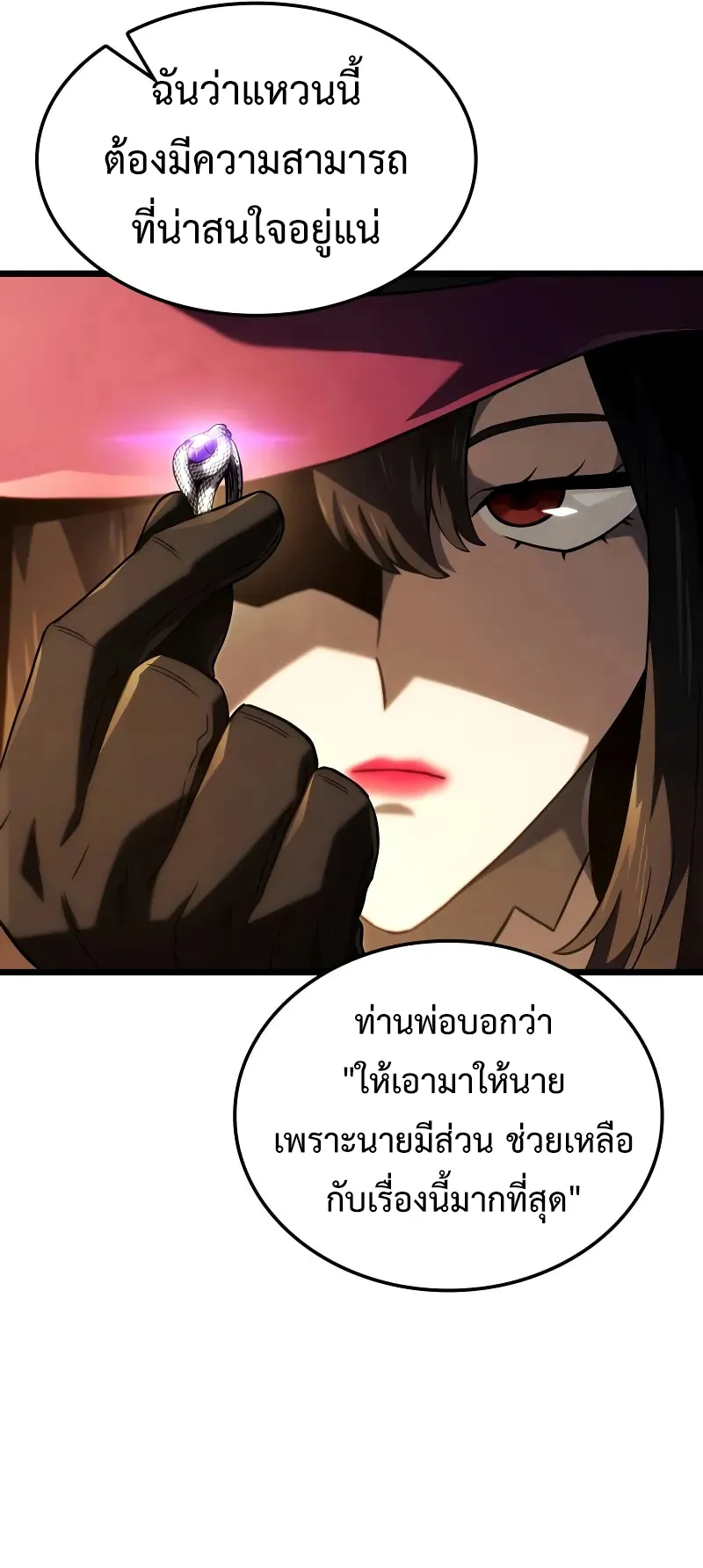 Revenge of the Iron-Blooded Sword Hound ตอนที่ 101 หน้า 63