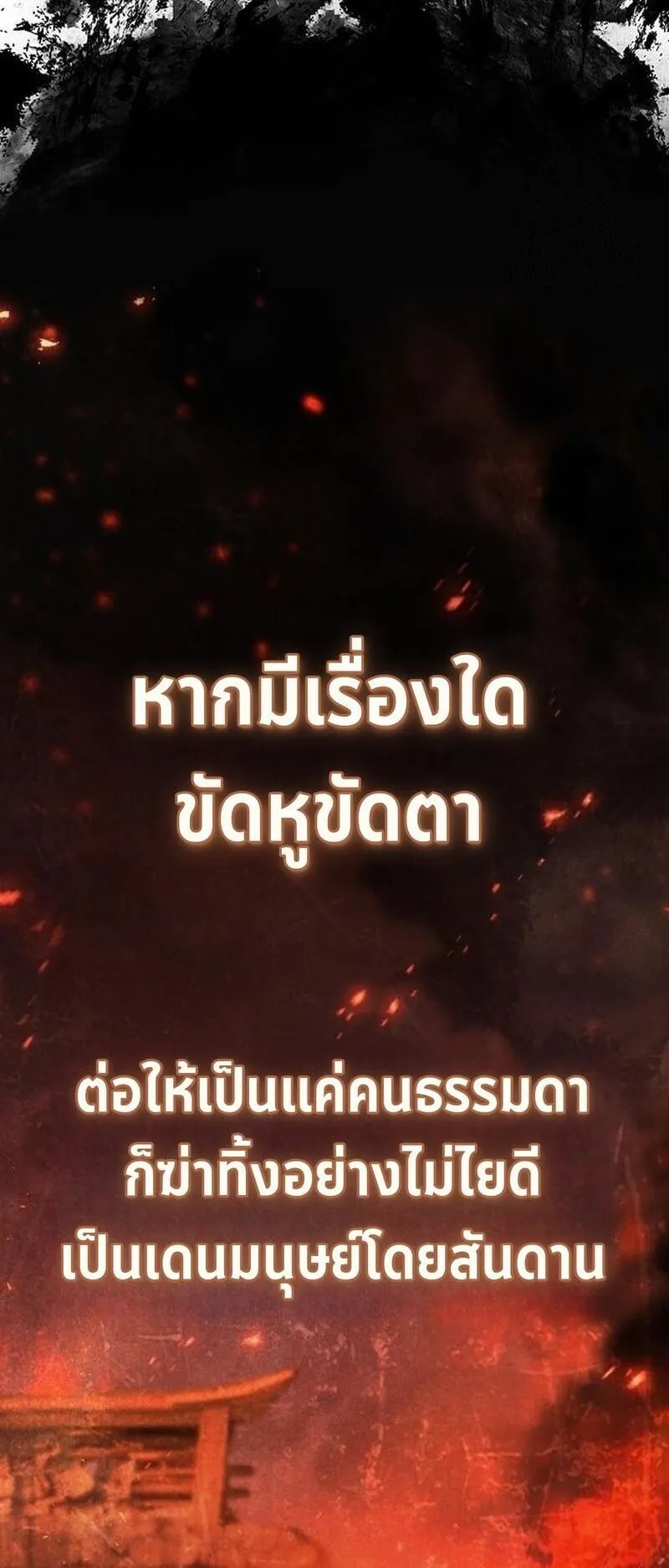 Regression of the Yong Clan Heir ตอนที่ 49 หน้า 54