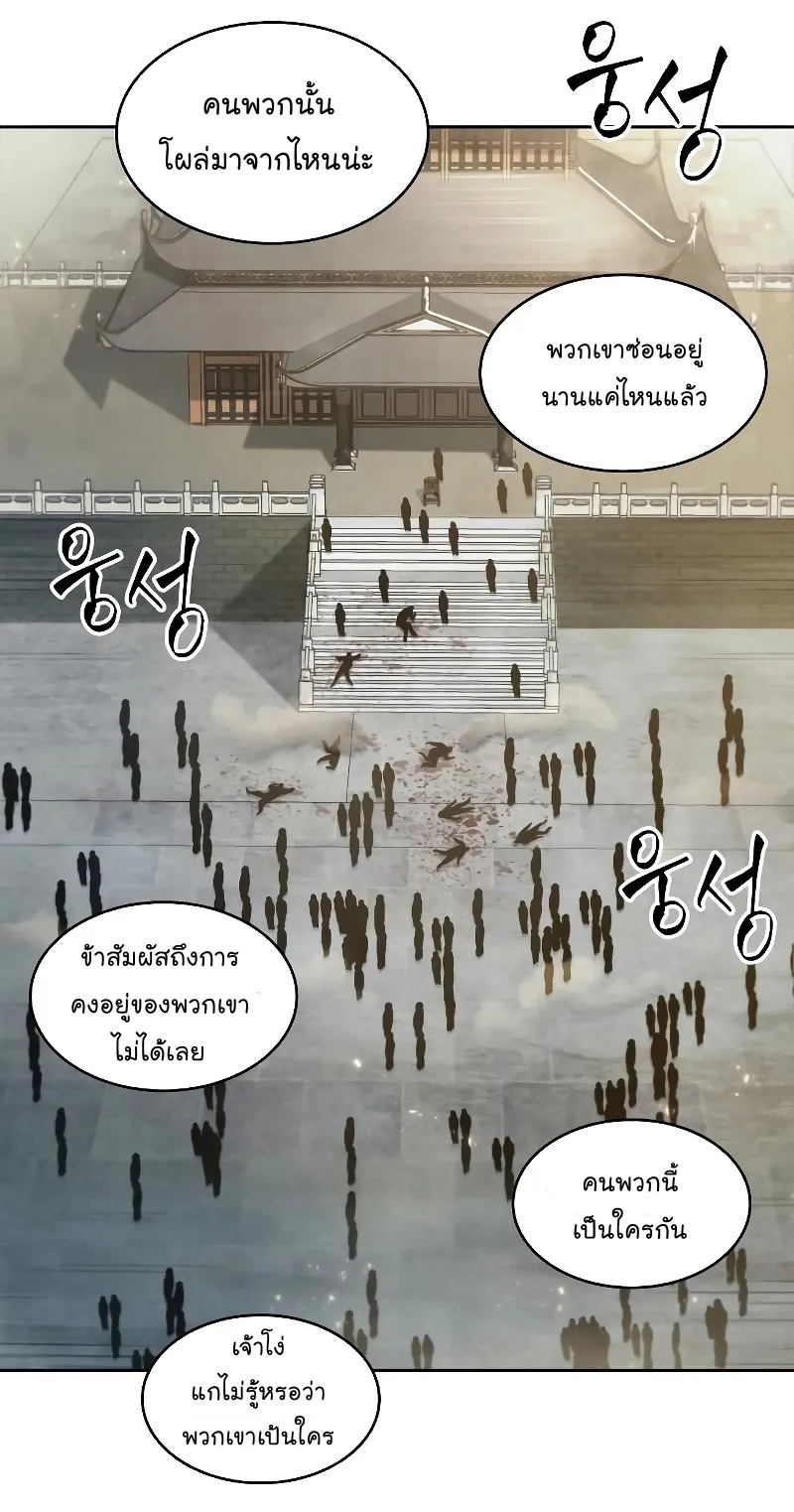 Nano Machine Chapter 65 หน้า 54