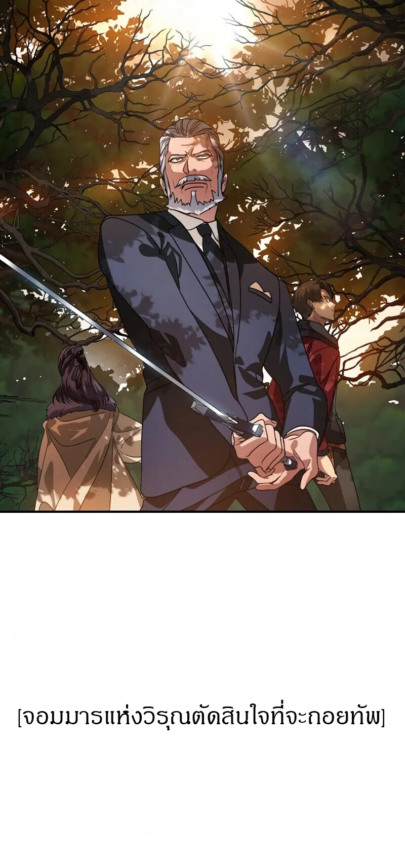 SSS-Class Suicide Hunter ตอนที่ 38 หน้า 74