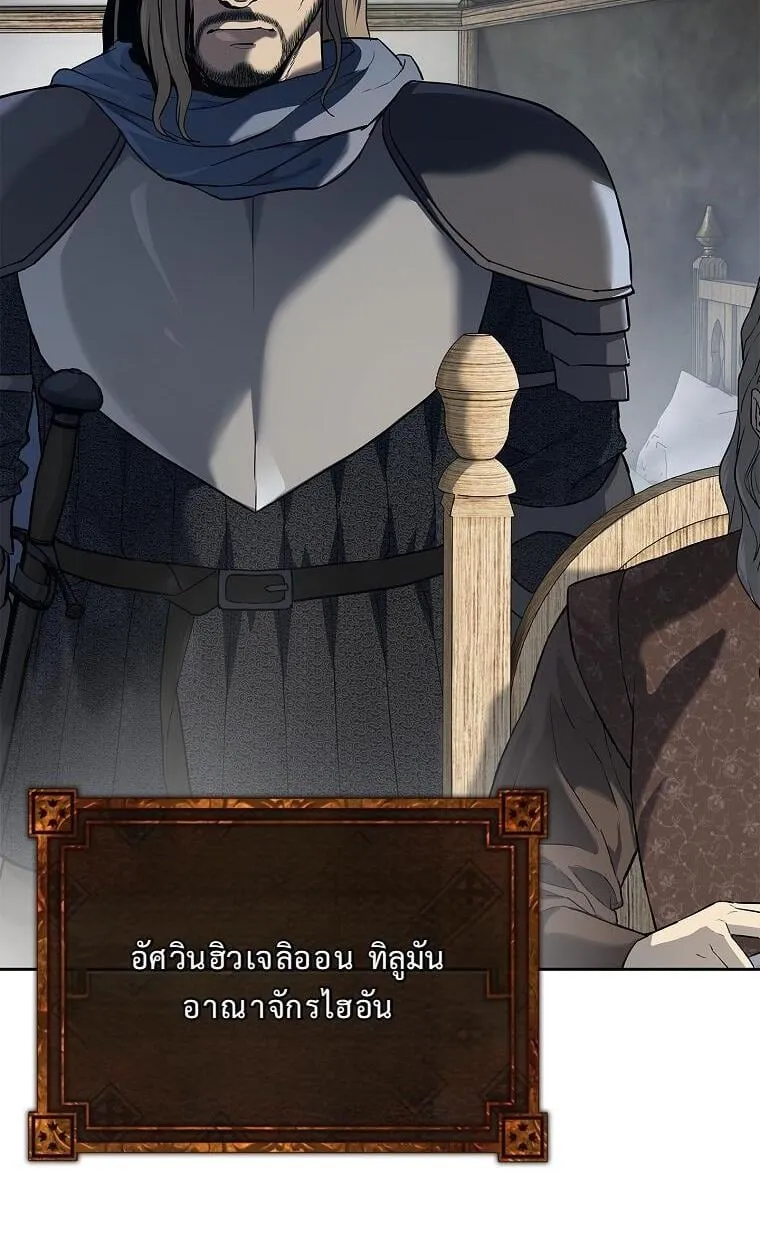 The Iron Emperor ตอนที่ 5 หน้า 57