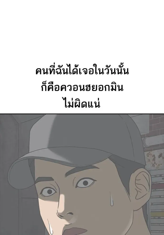 Loser Life 2 ตอนที่ 50 หน้า 59