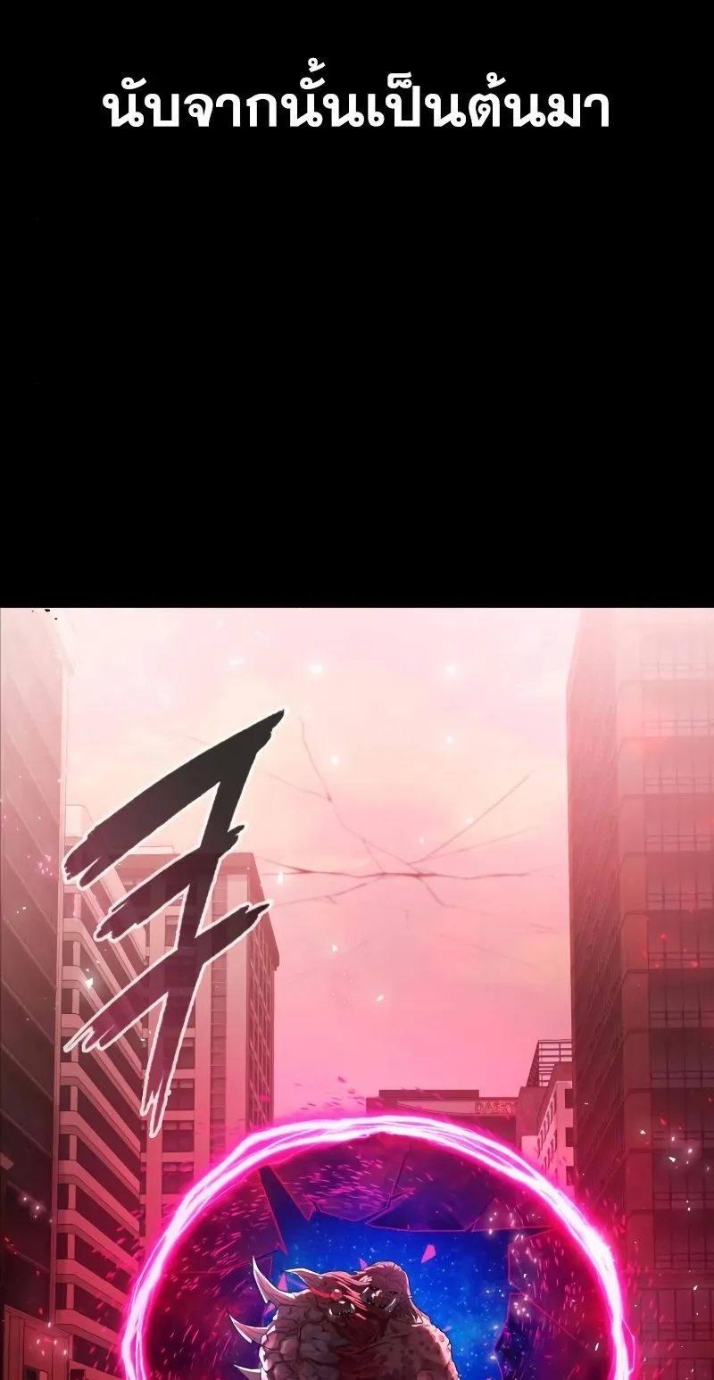 Weapon Maker ตอนที่ 0 หน้า 27