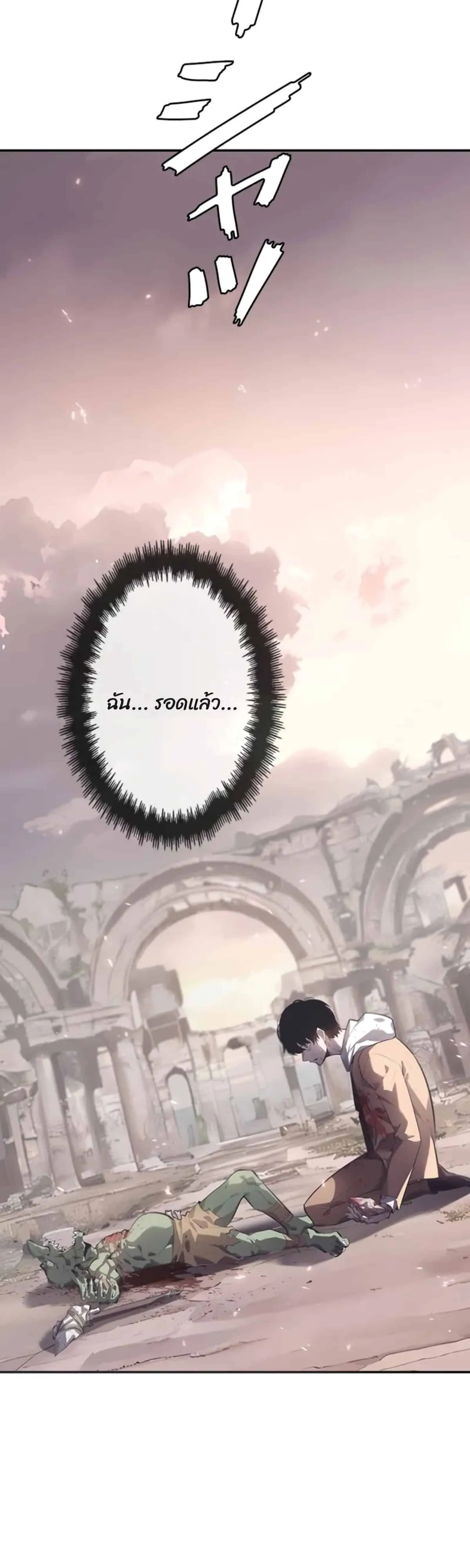 Return From the Abyss ตอนที่ 2 หน้า 68