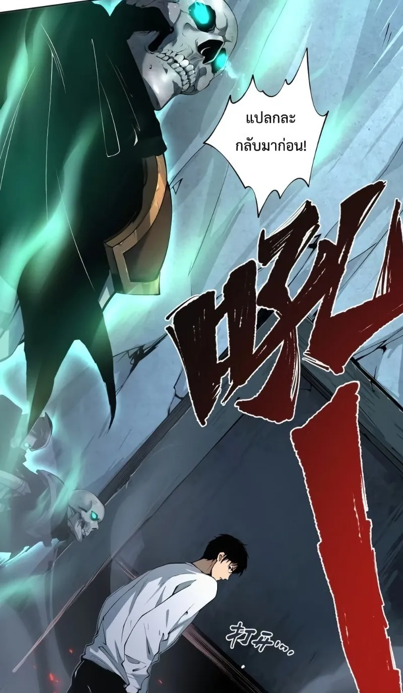 Disastrous Necromancer ตอนที่ 5 หน้า 62