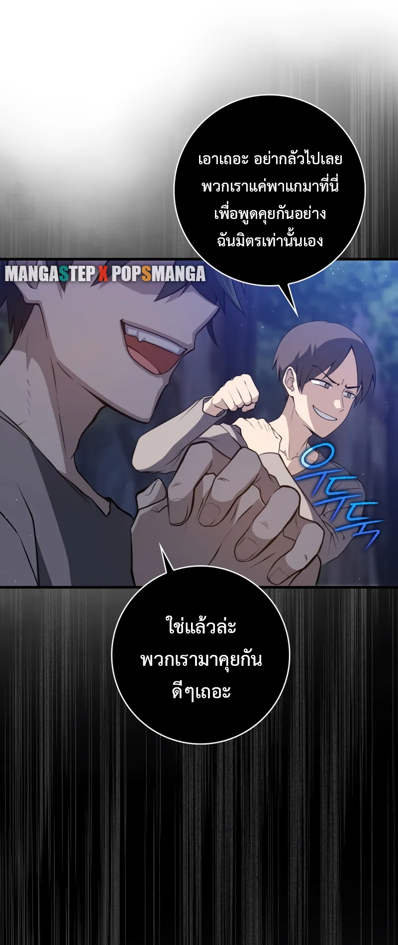 The Reincarnated Assassin Is a Swordmaster ตอนที่ 10 หน้า 16