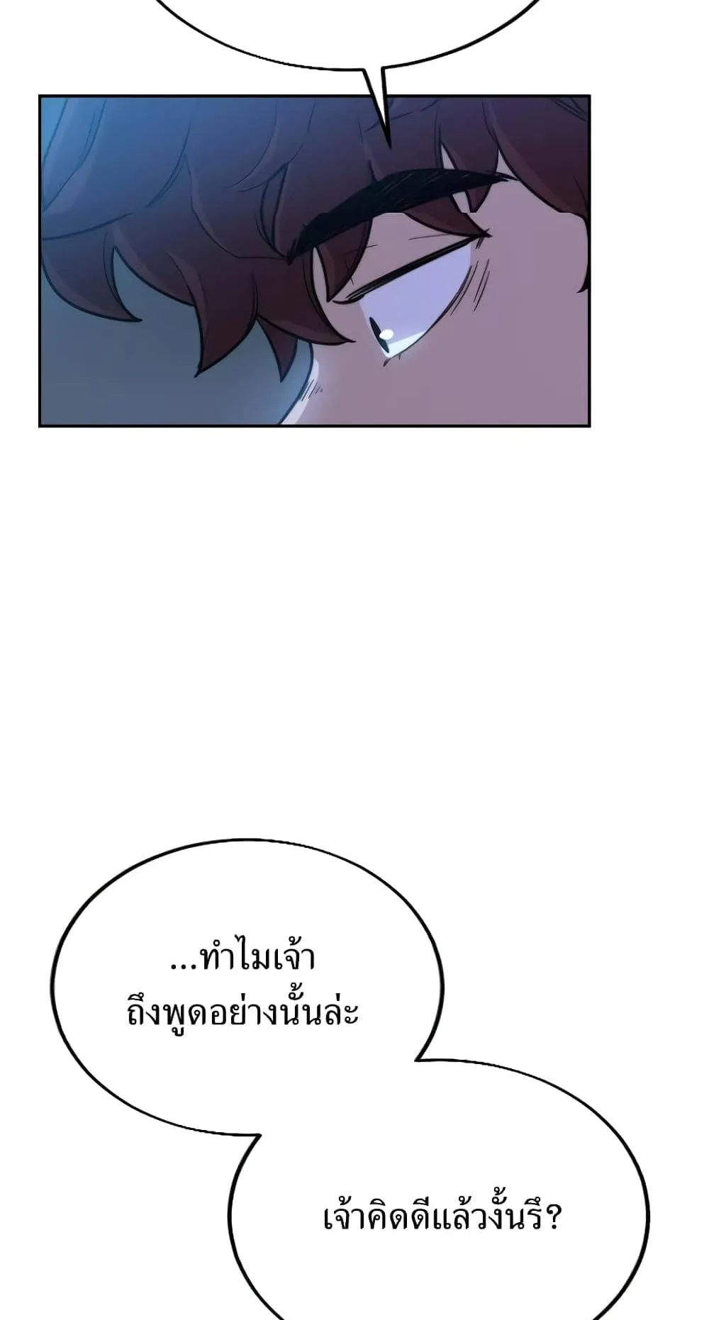 Return of the Flowery Mountain Sect ตอนที่ 5 หน้า 91
