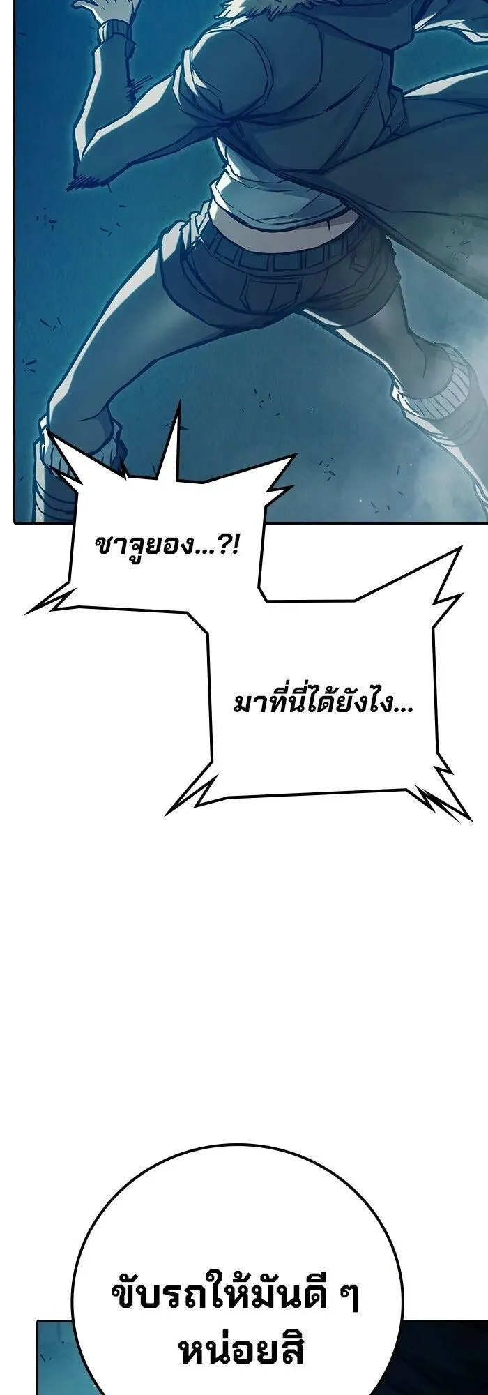 Juvenile Prison ตอนที่ 107 หน้า 80