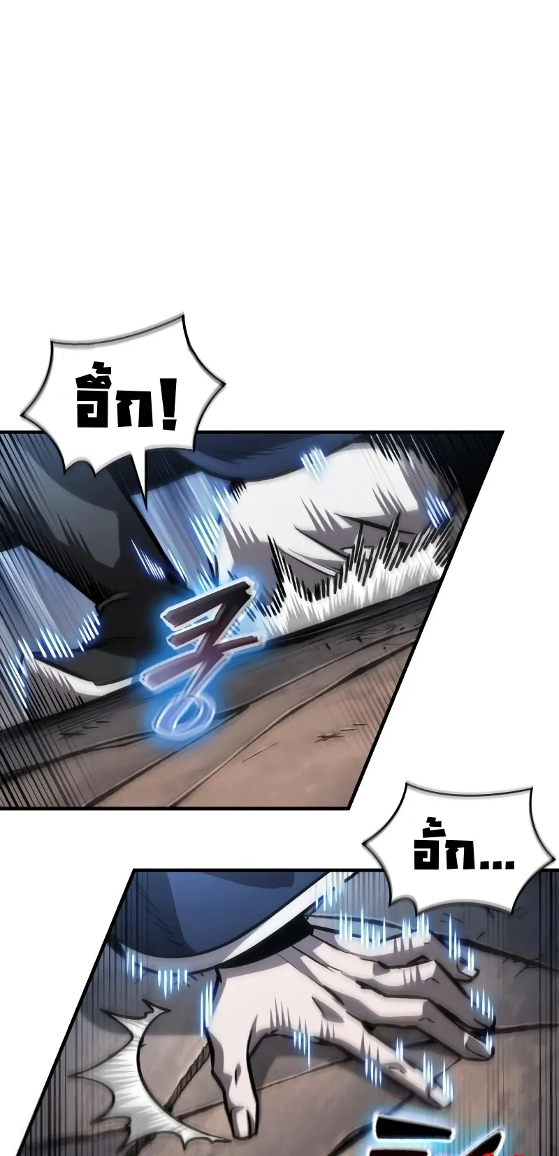 Nano Machine Chapter 219 หน้า 10