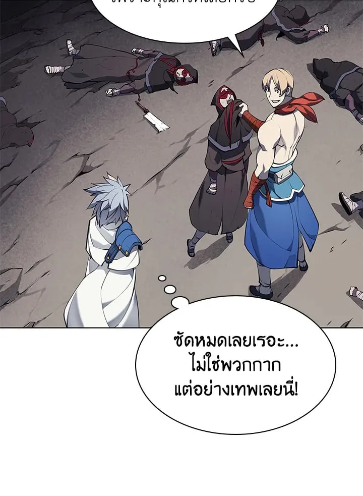 Overgeared ตอนที่ 46 หน้า 68