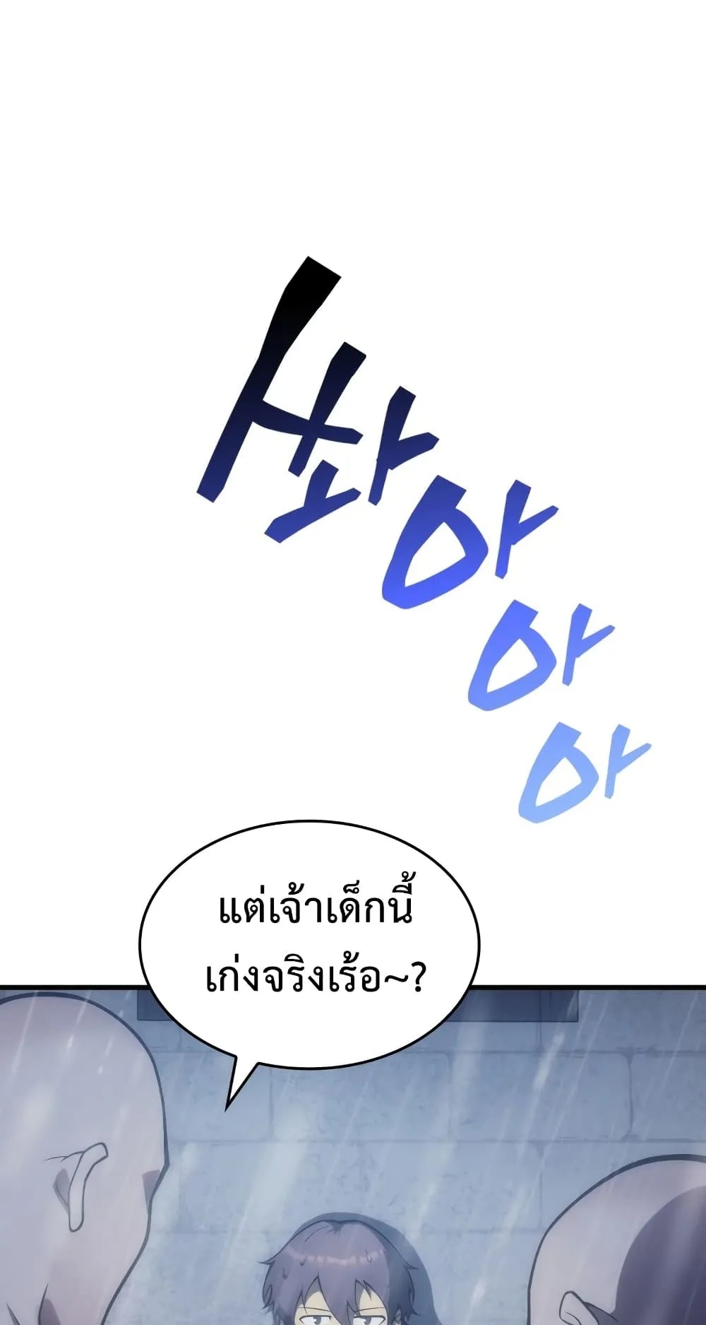 My Civil Servant Life Reborn in the Strange World ตอนที่ 5 หน้า 5