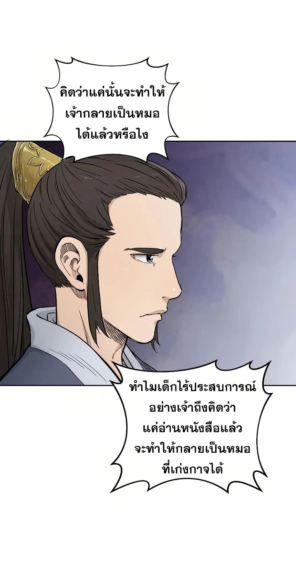 I Reincarnated as a Legendary Surgeon ตอนที่ 3 หน้า 36
