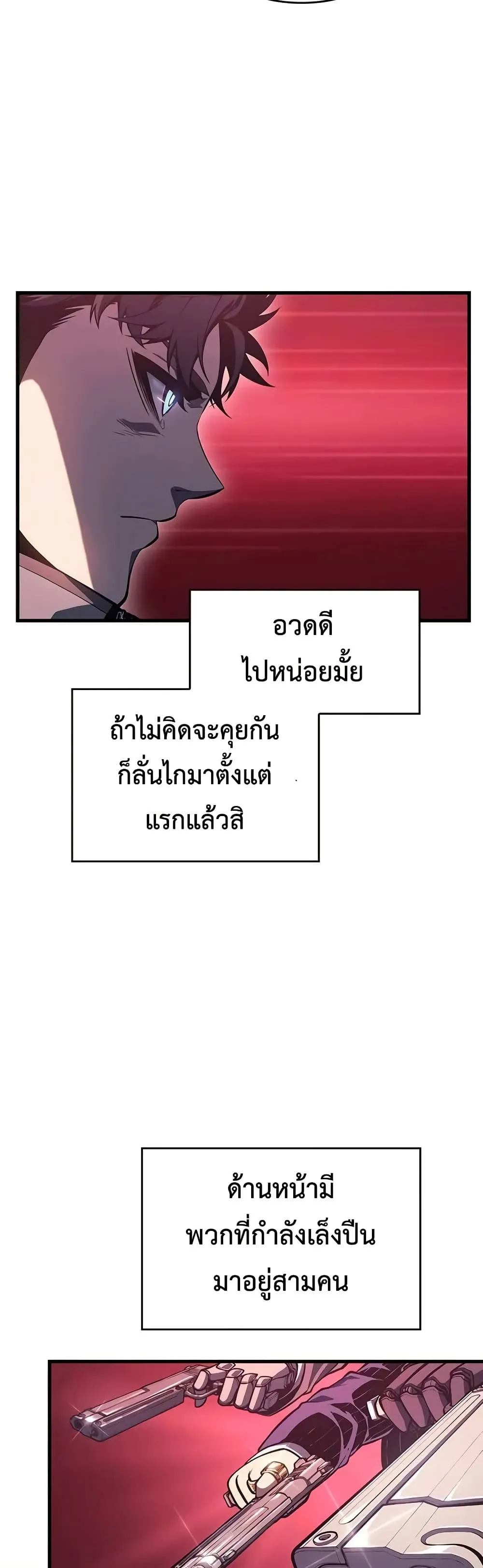Bad Born Blood ตอนที่ 8 หน้า 9