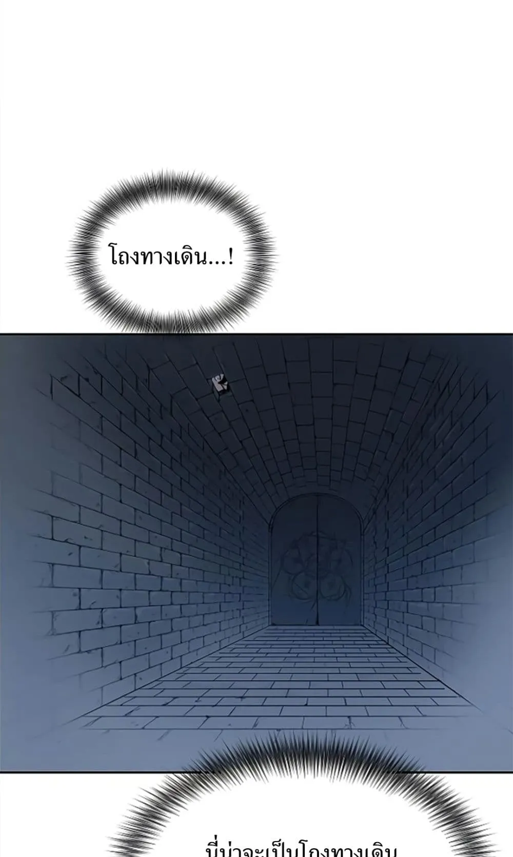 Return of the Flowery Mountain Sect ตอนที่ 8 หน้า 24