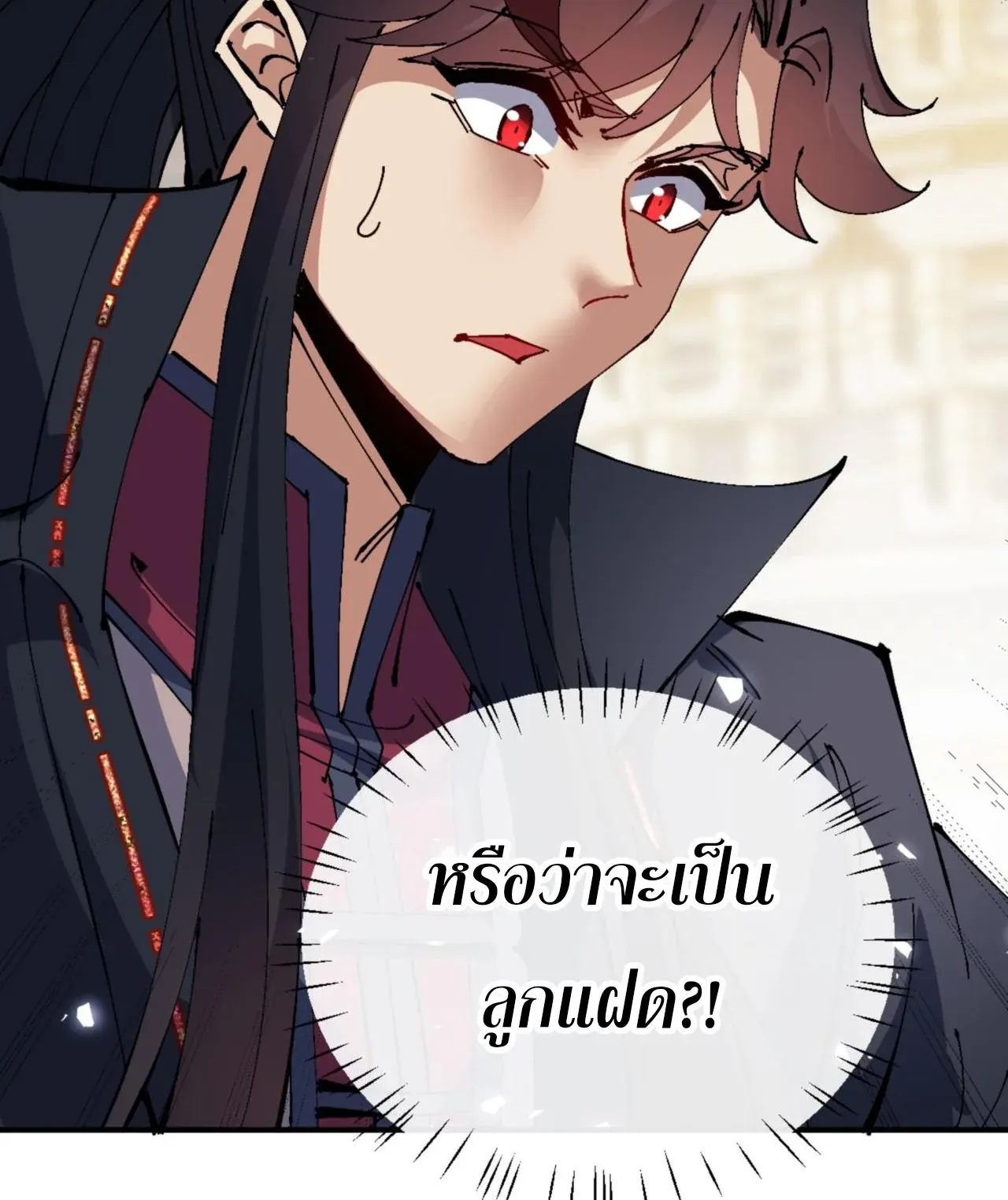 Devious Son of Heaven ตอนที่ 125 หน้า 75