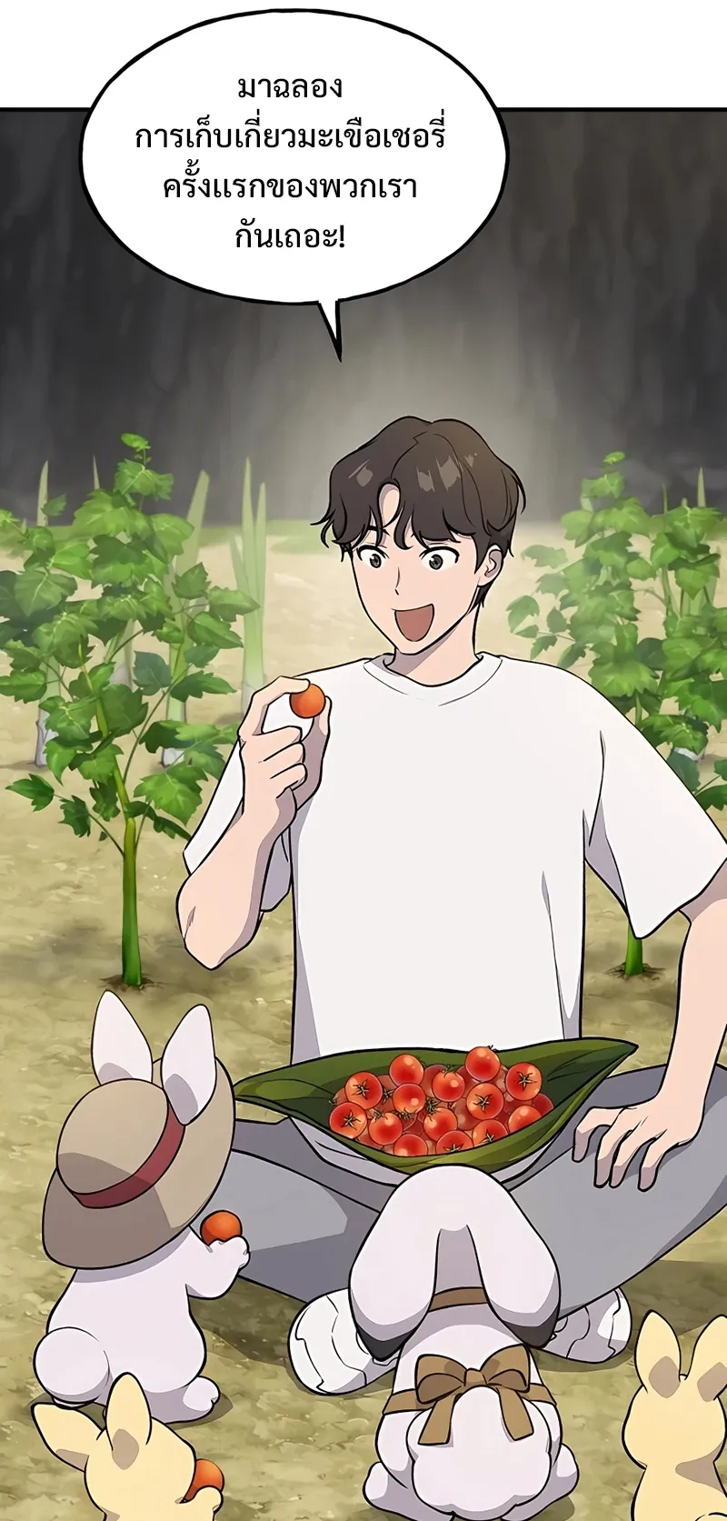 Solo Farming In The Tower ตอนที่ 6 หน้า 57
