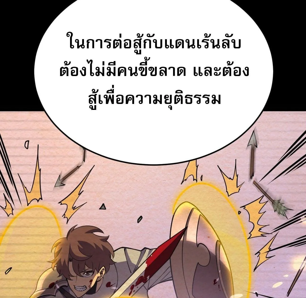 Rebirth My Vengeance Through the Mirror ตอนที่ 26 หน้า 100