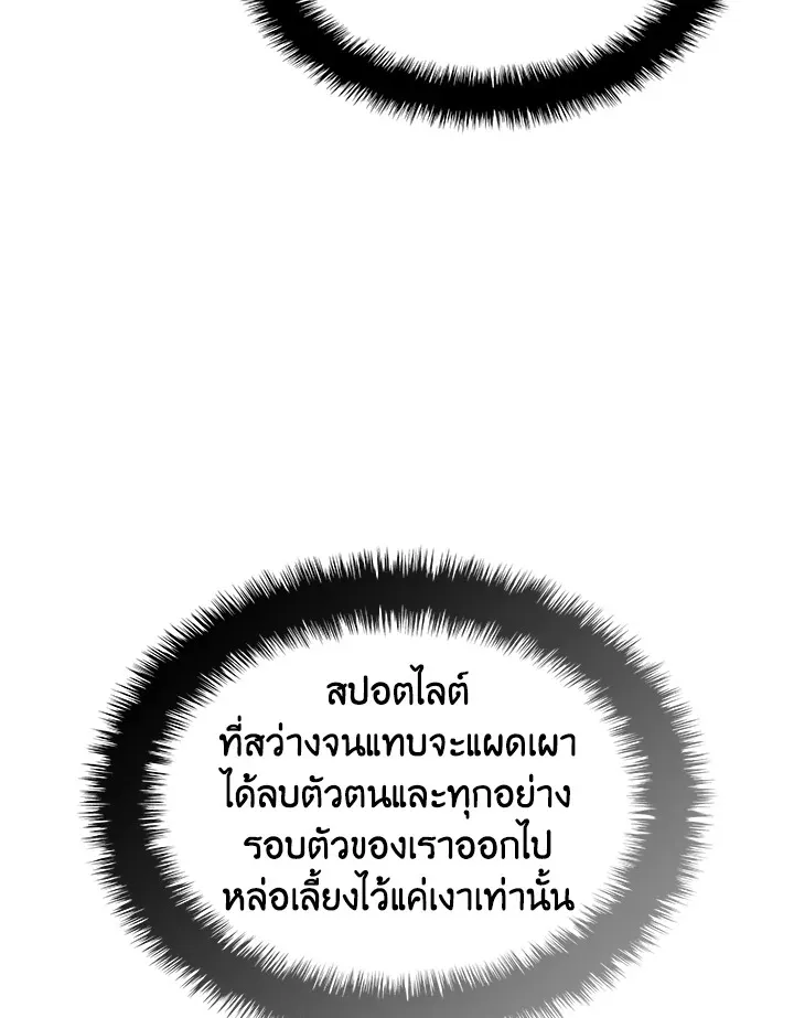 Overgeared ตอนที่ 161 หน้า 151