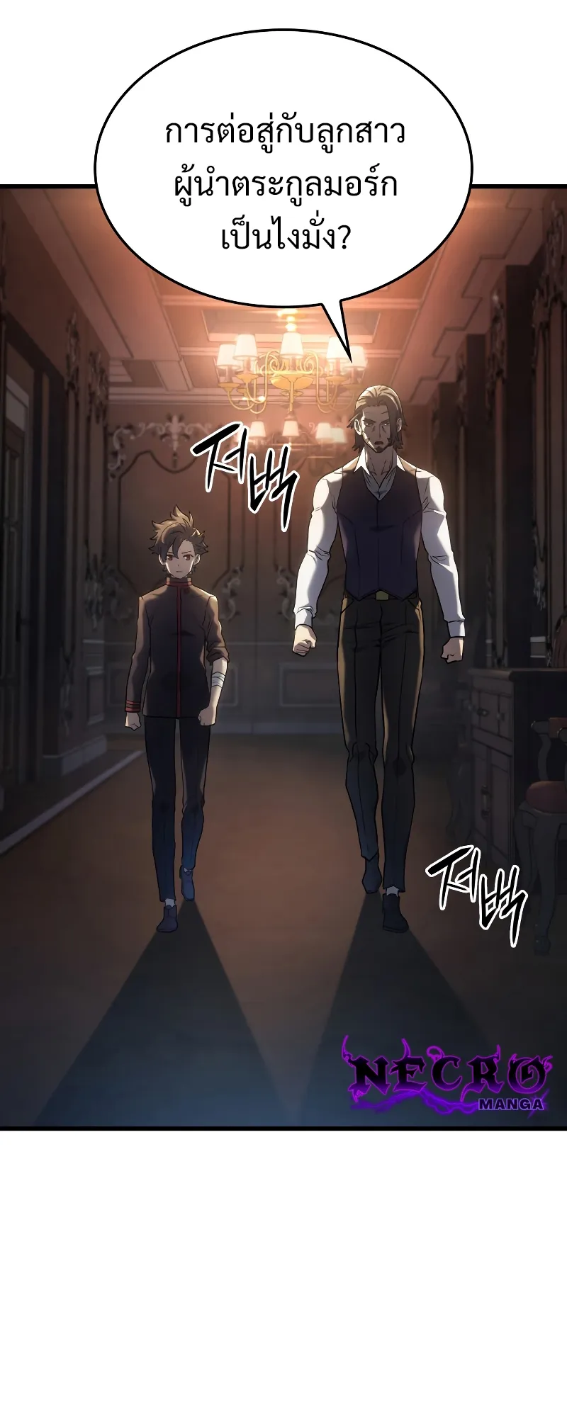 Revenge of the Iron-Blooded Sword Hound ตอนที่ 14 หน้า 30
