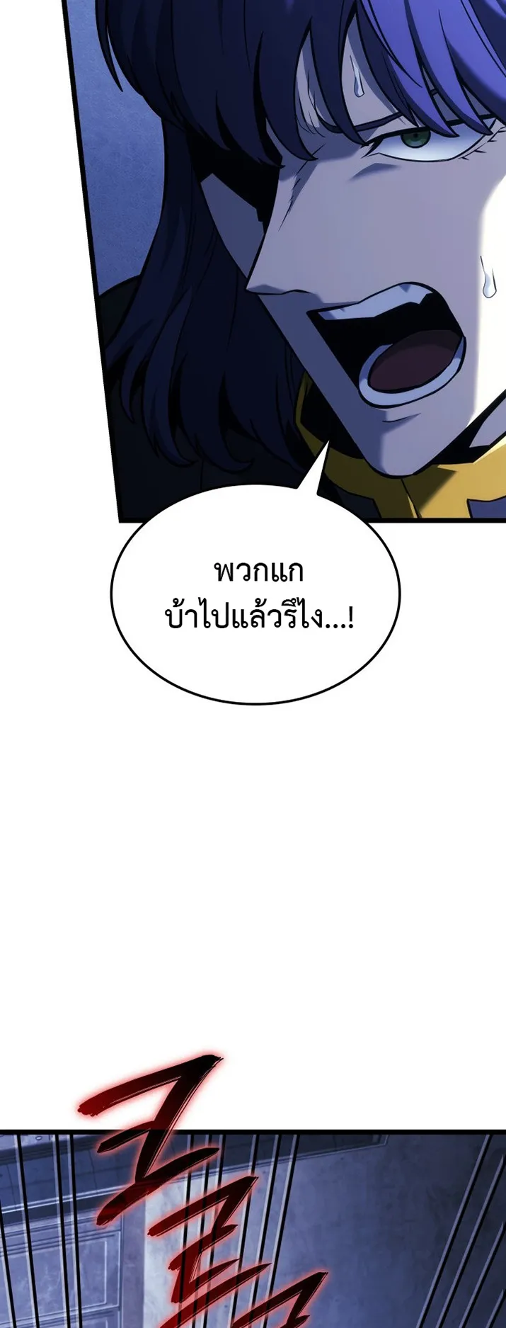 Revenge of the Iron-Blooded Sword Hound ตอนที่ 158 หน้า 22